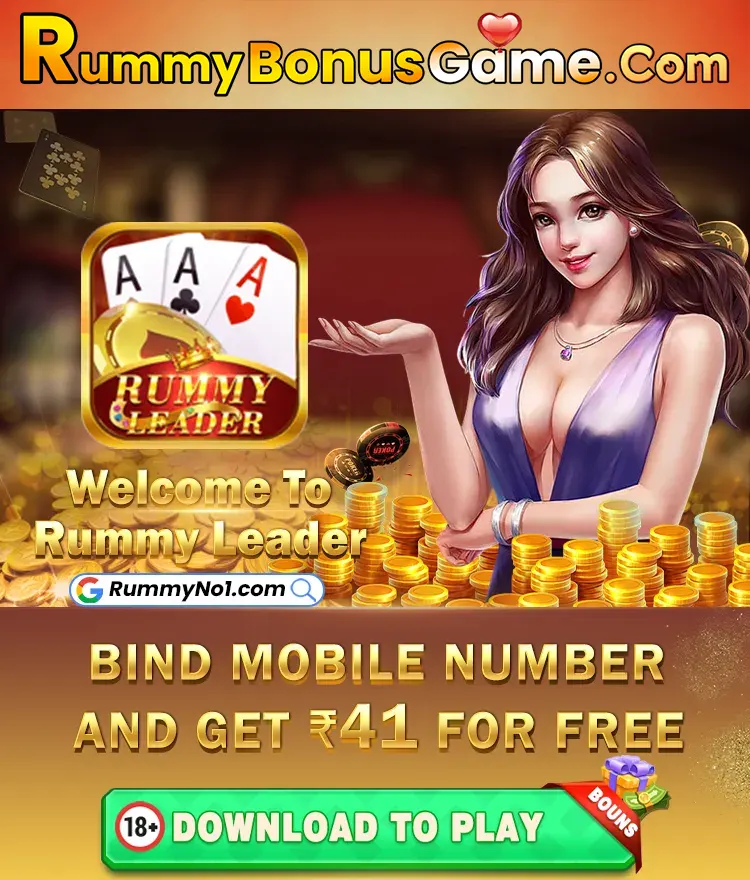 Rummy Leader